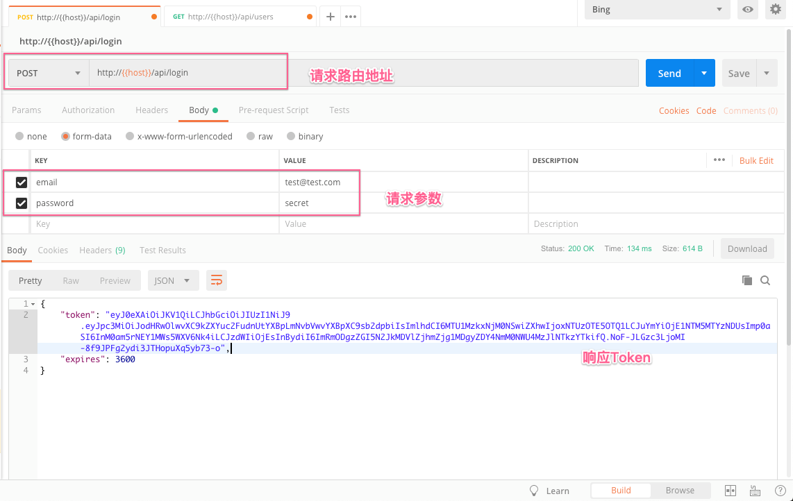 登录授权获取Token