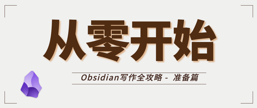 obsidian 01 cover